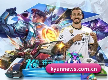 开云 APP